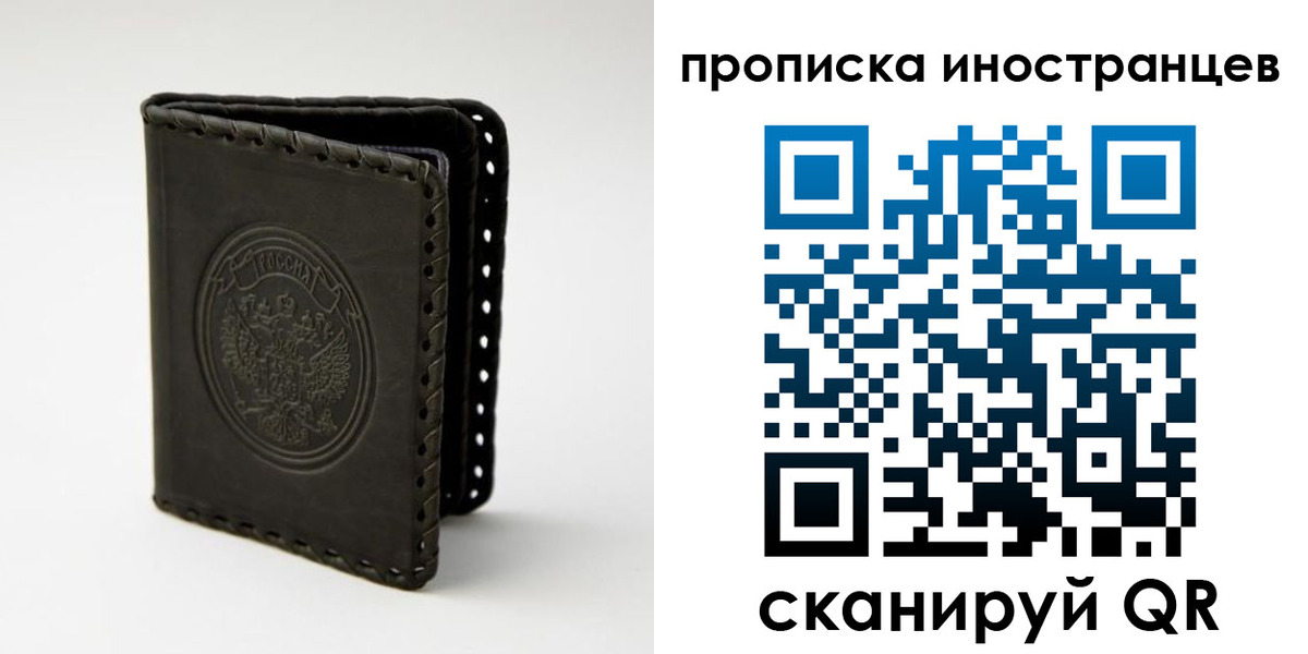 прописка гарантия в Хабаровске