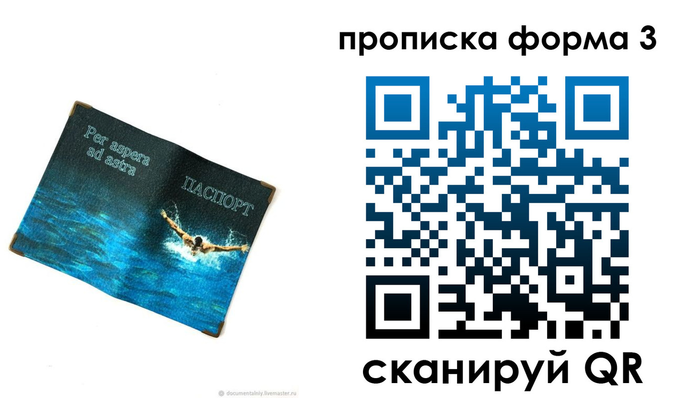 форма 3 в Хабаровске