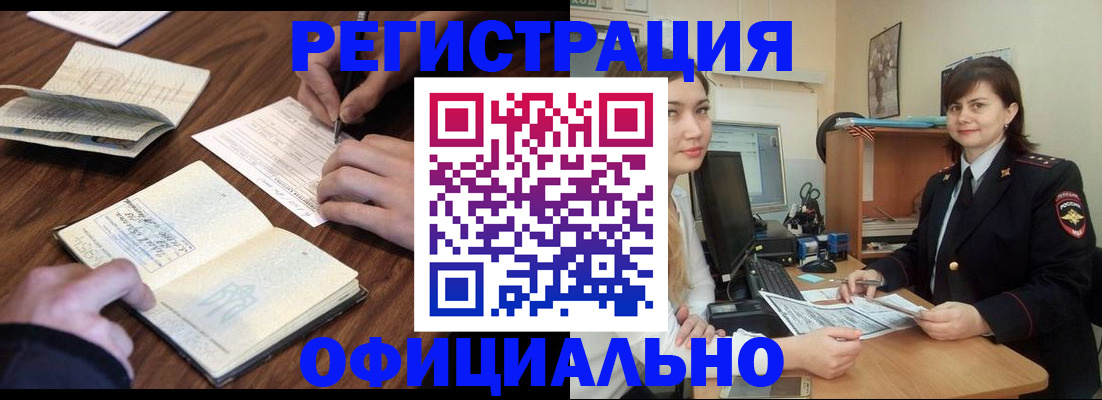 регистрация для школы в Хабаровске