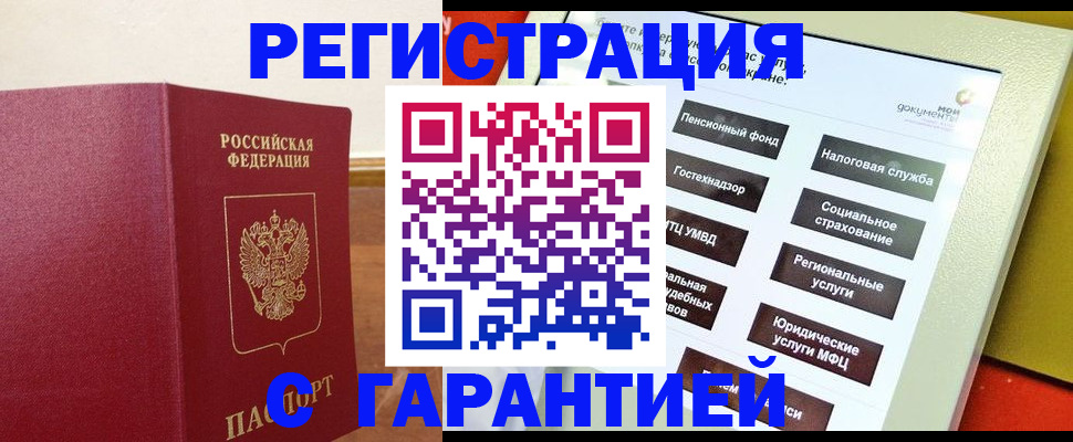 найти адрес прописки в Хабаровске