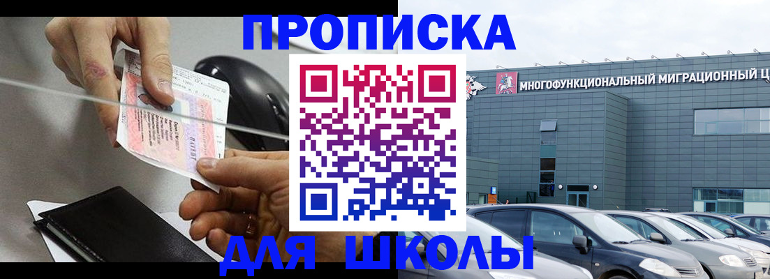 временная регистрация 2025 в Хабаровске