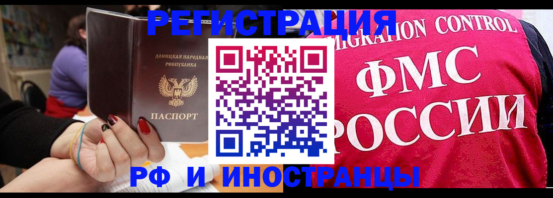 прописка паспорт в Хабаровске