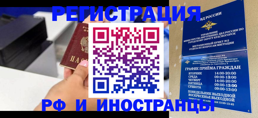 прописка в квартире в Хабаровске