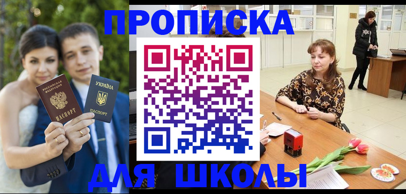 временная регистрация недорого в Хабаровске