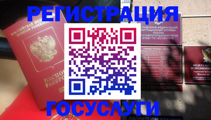где прописаться в Хабаровске