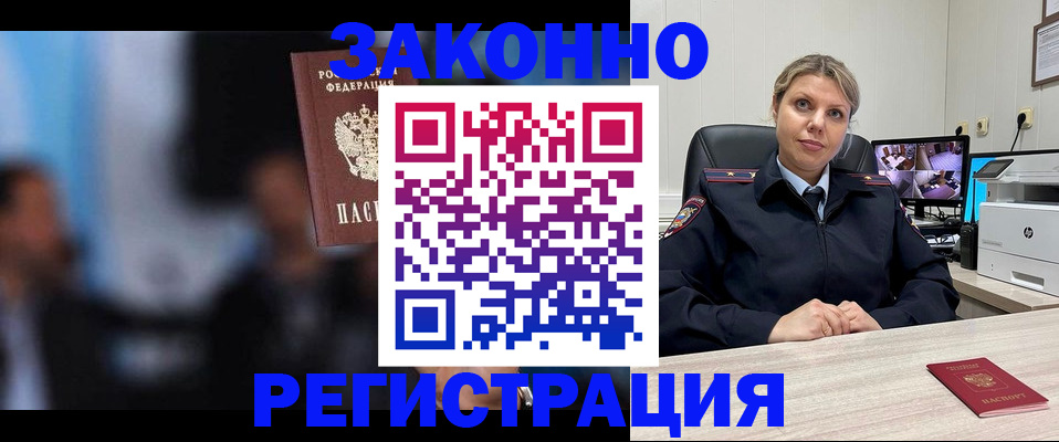 прописка для военкомата в Хабаровске