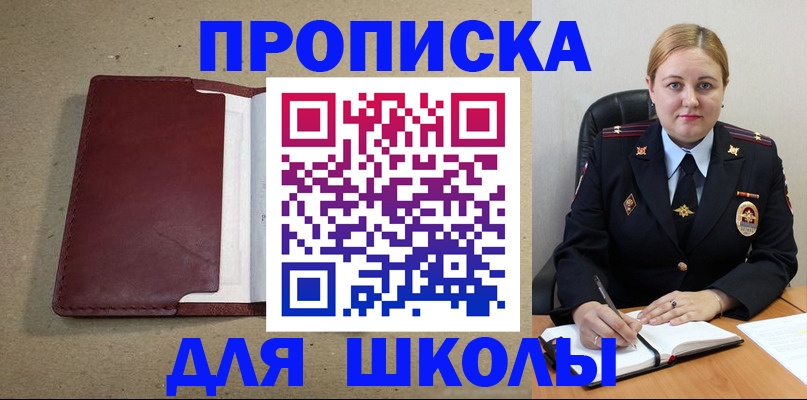 временная регистрация надежно в Хабаровске