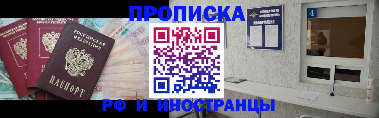 миграционный учет в Хабаровске